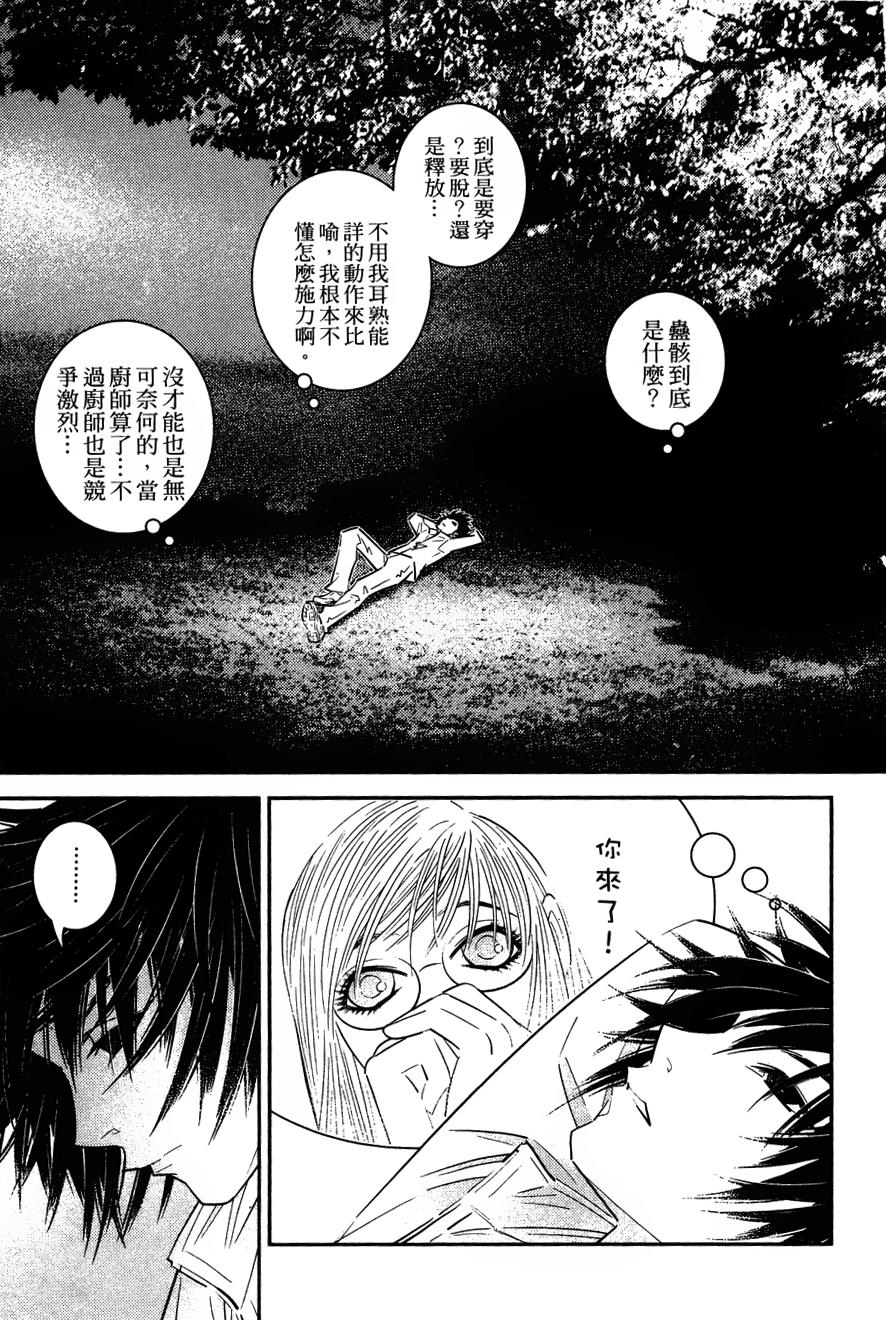 猫女神偷9第10话图