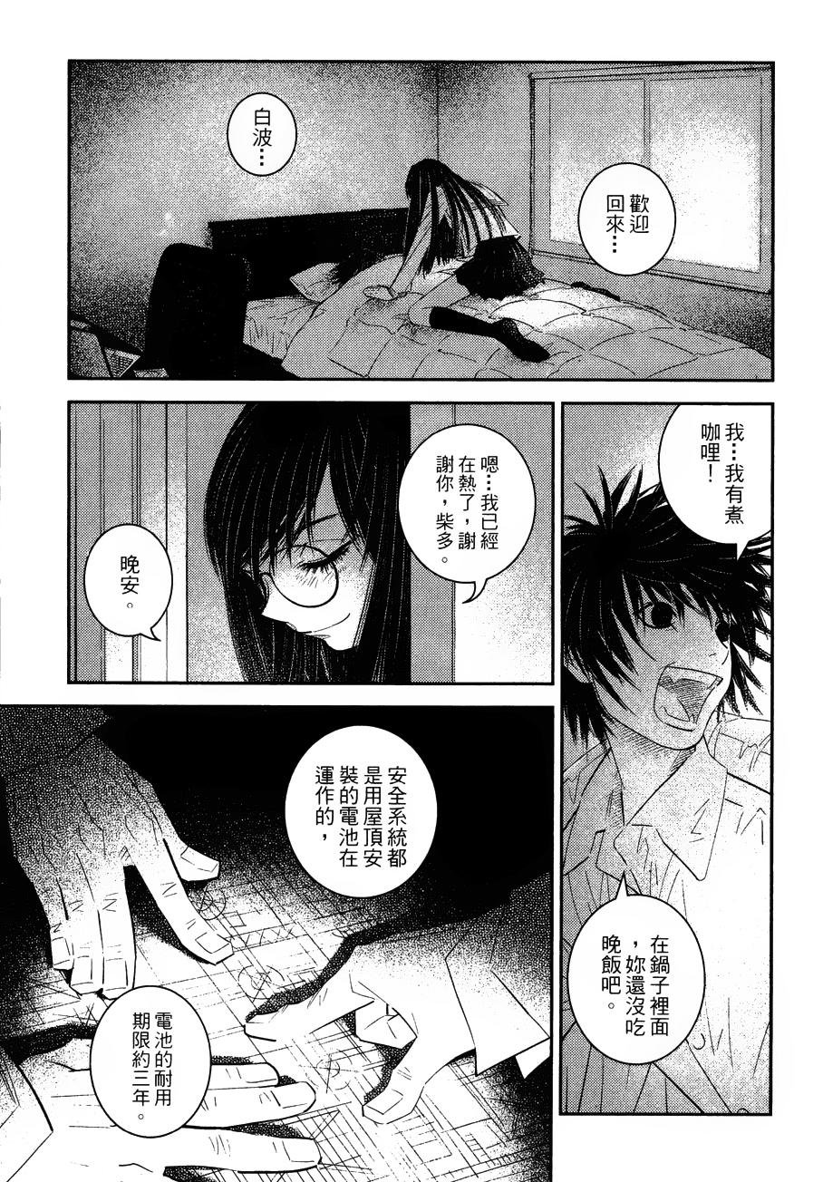 猫女神偷9第10话图