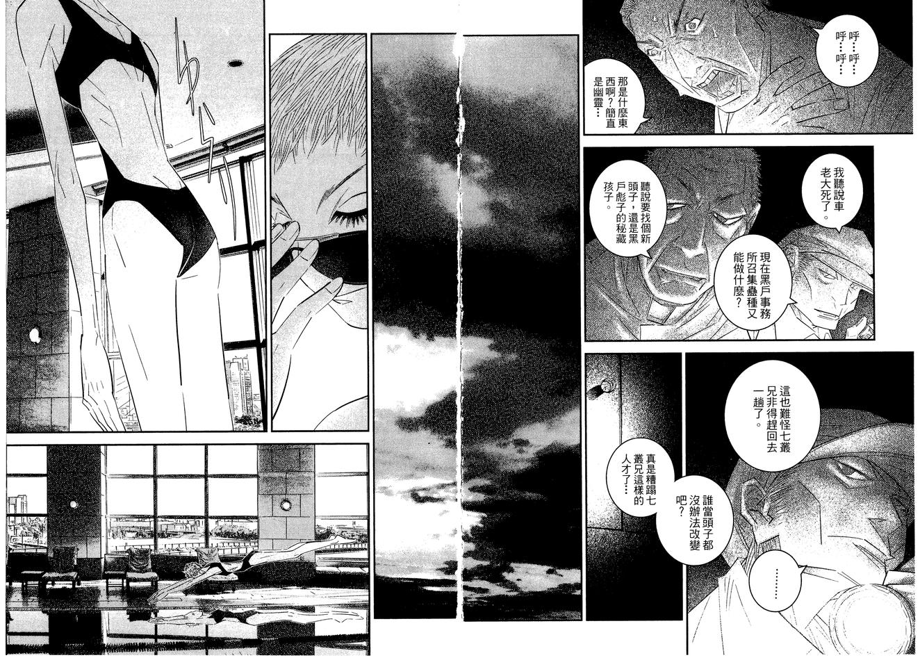 猫女神偷9第10话图