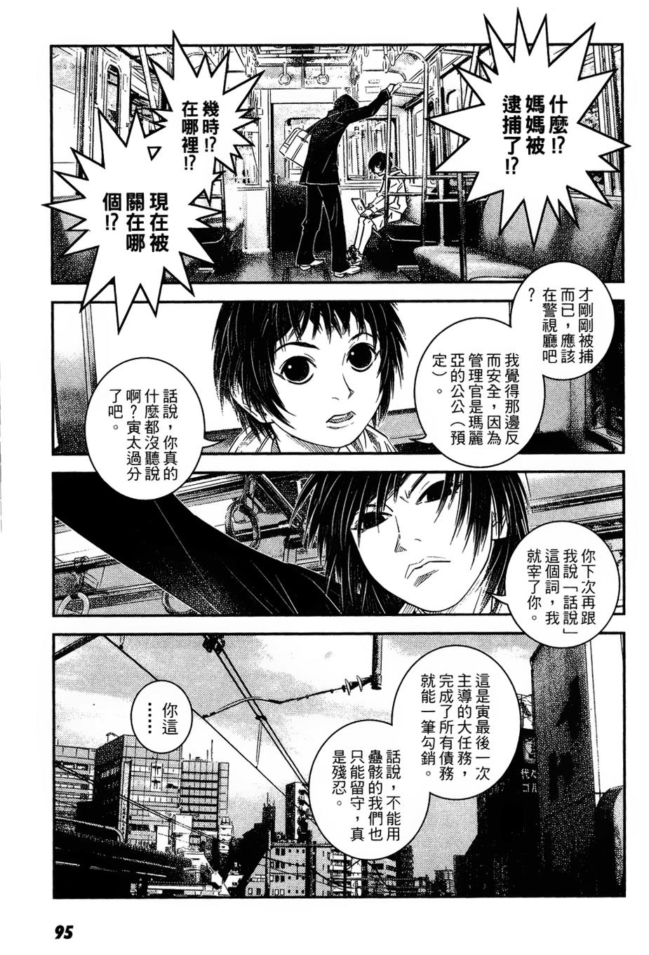 猫女神偷9第10话图