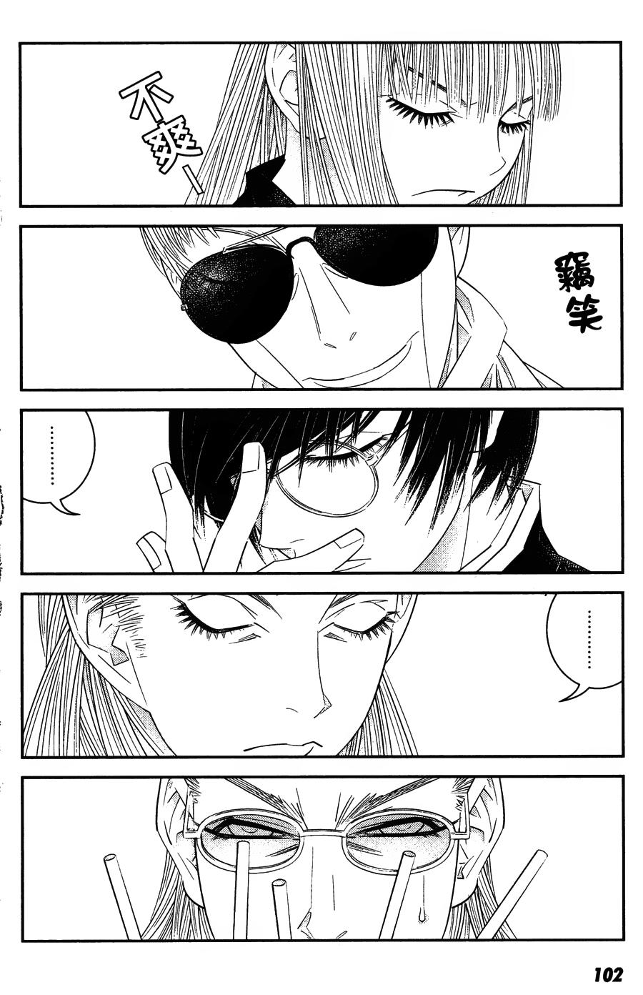 猫女神偷9第11话图