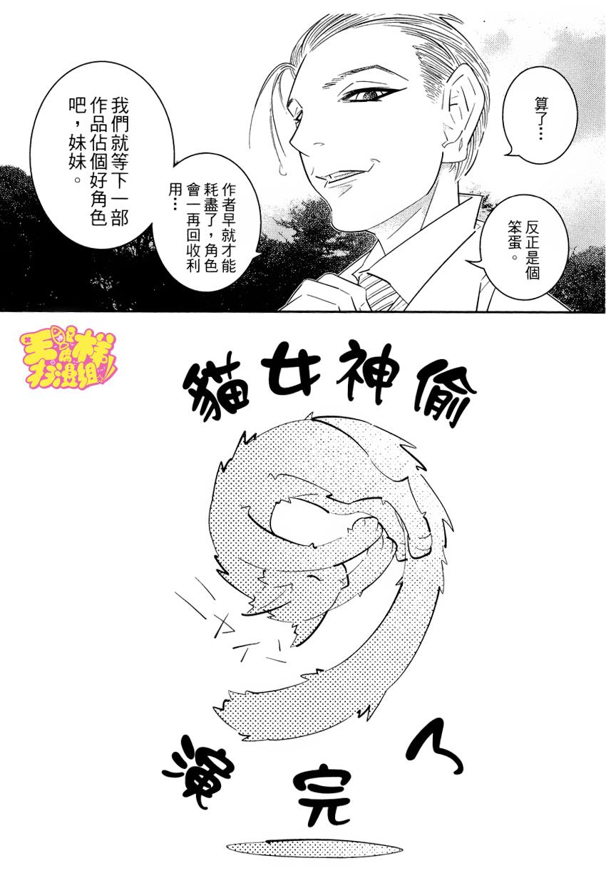 猫女神偷9第11话图