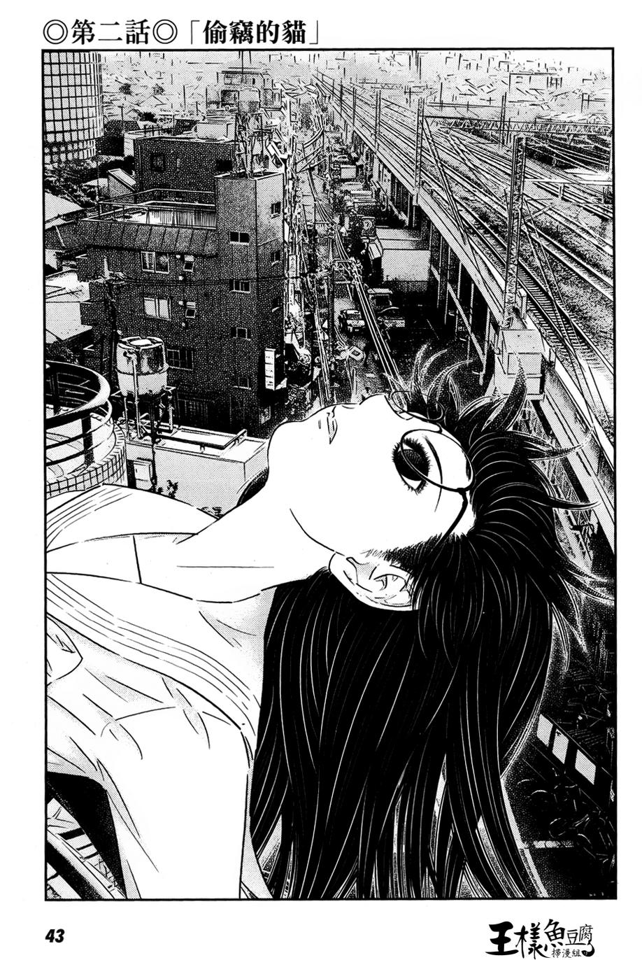 猫女神偷9第2话图