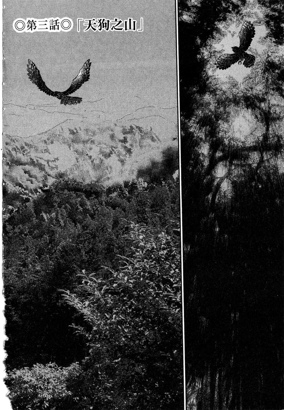 猫女神偷9第3话图