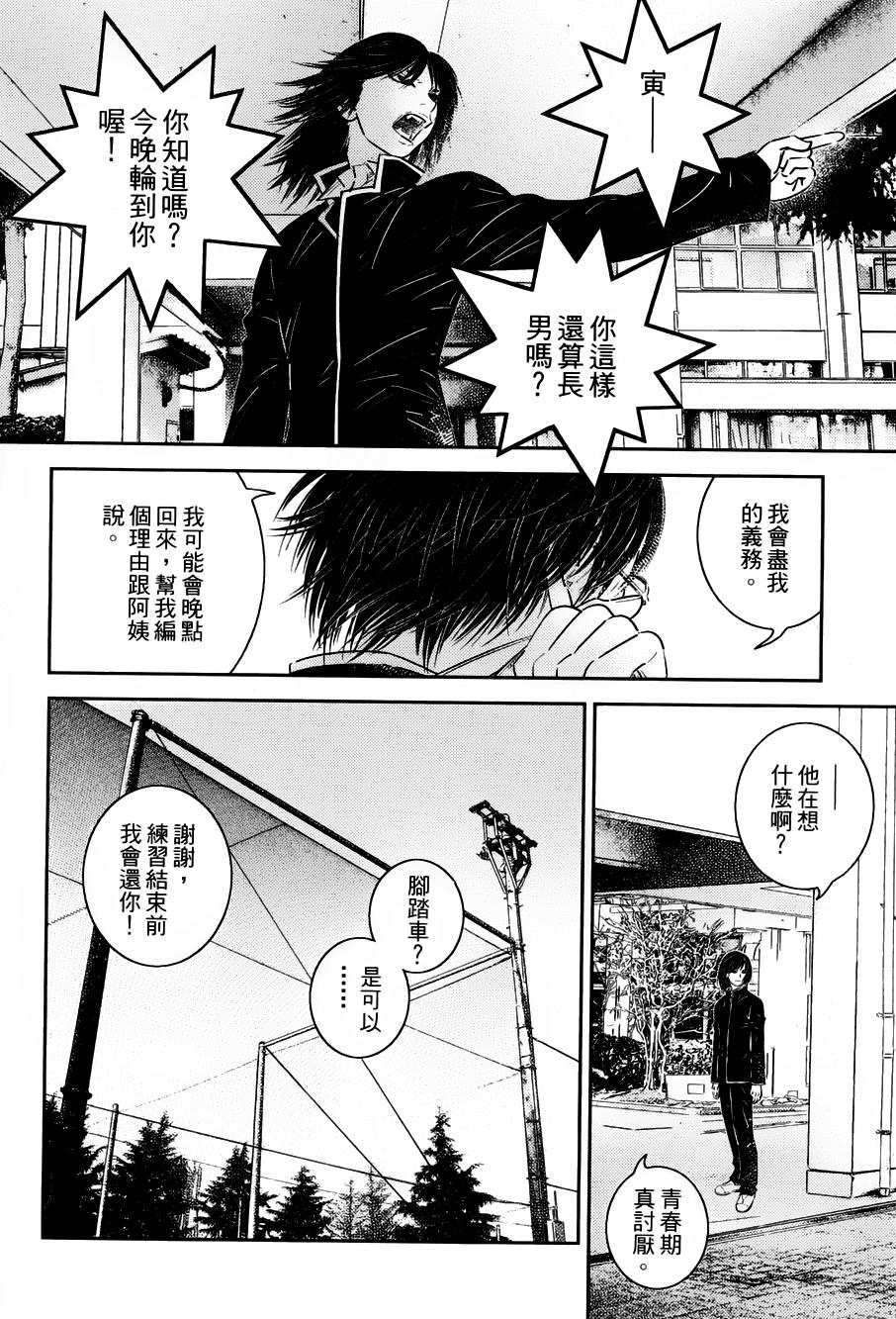 猫女神偷9第3话图
