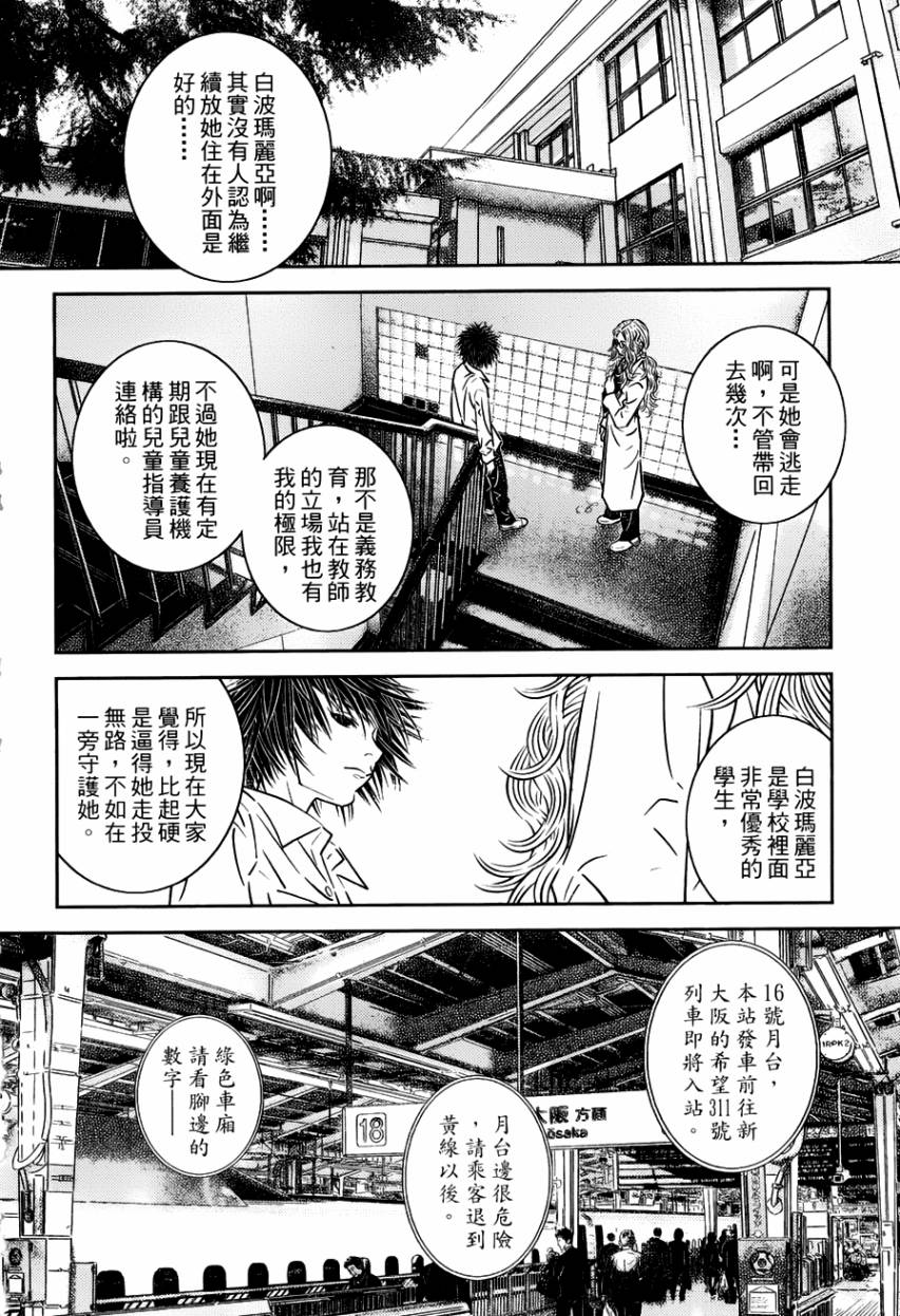 猫女神偷9第4话图