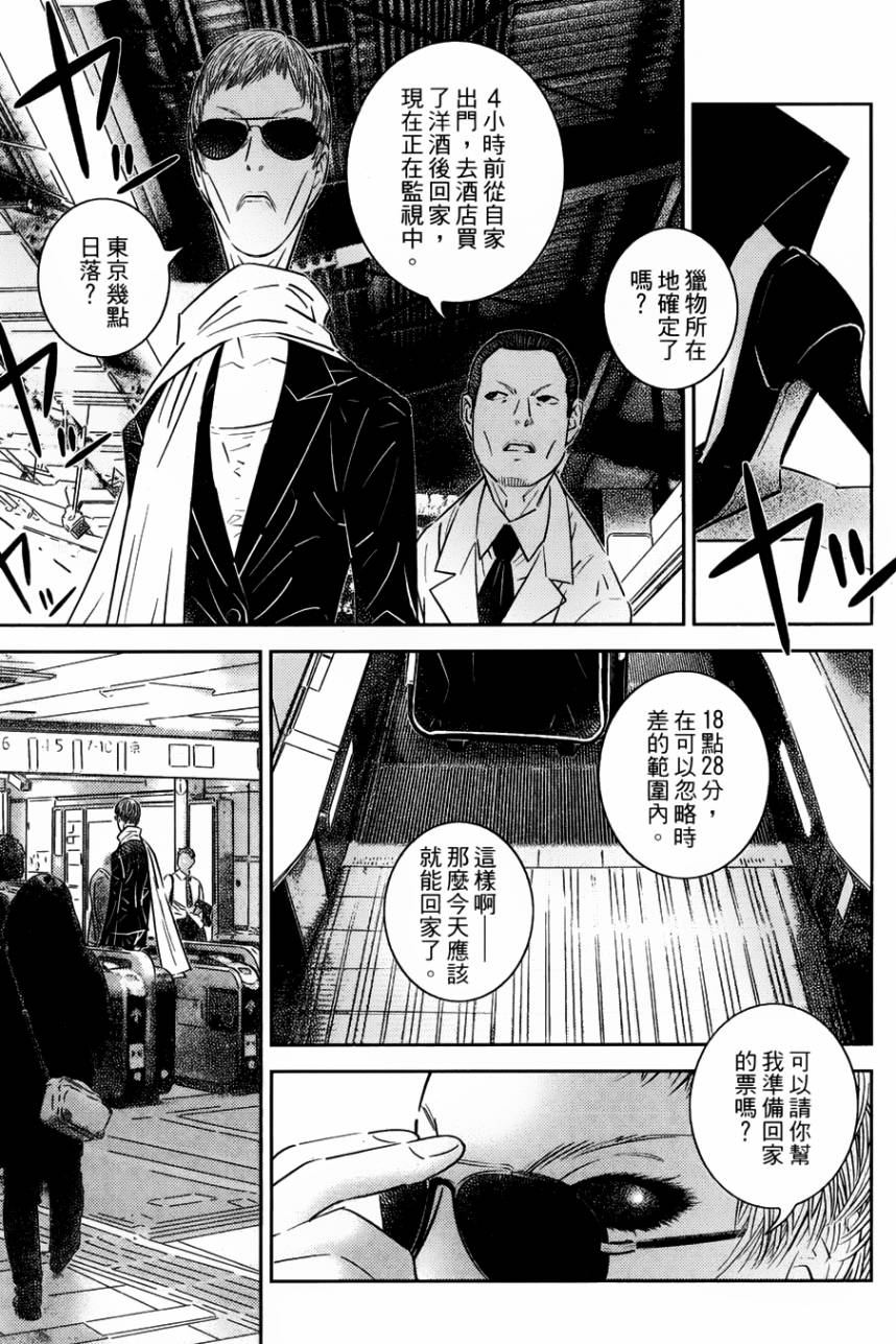 猫女神偷9第4话图