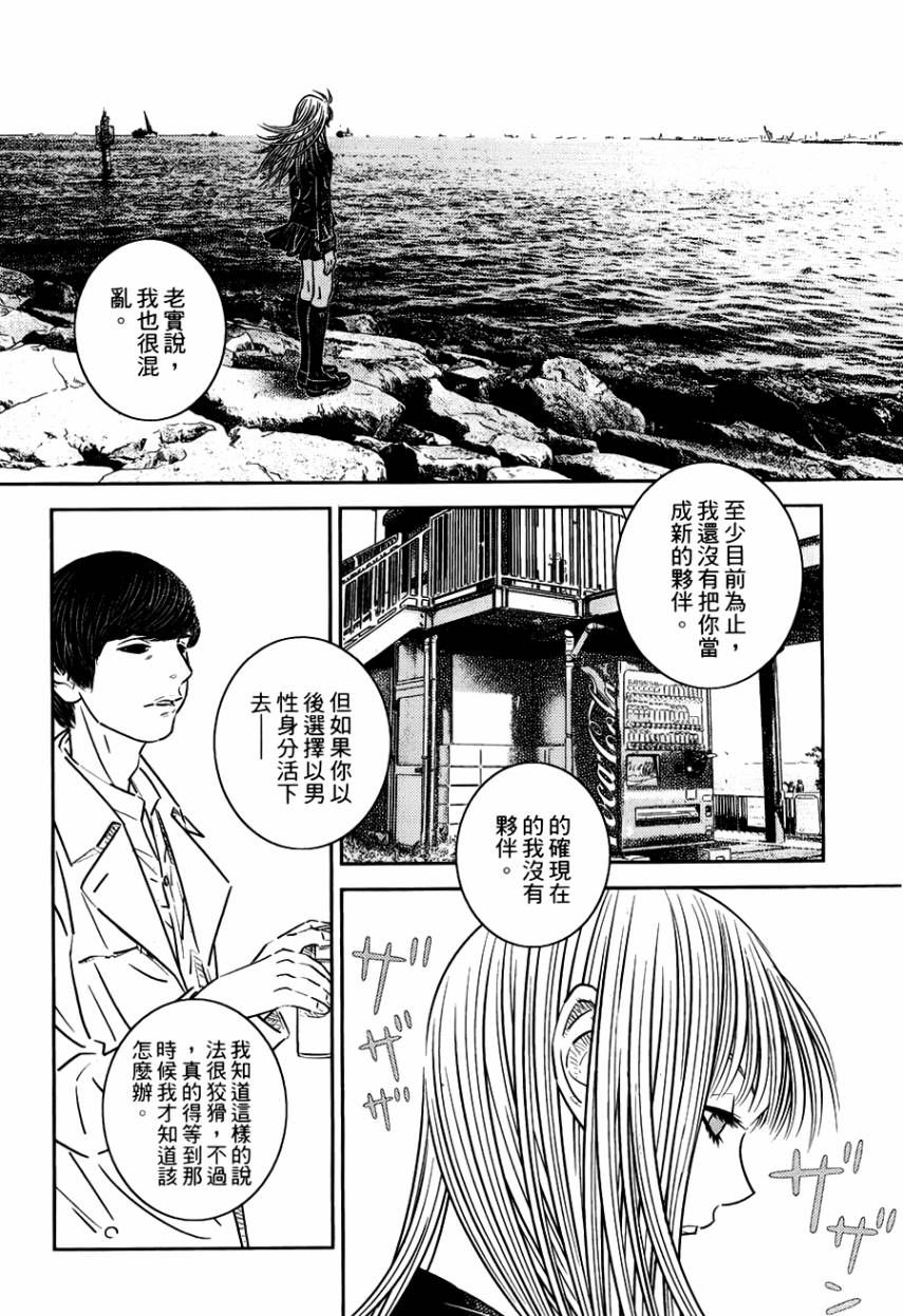 猫女神偷9第4话图