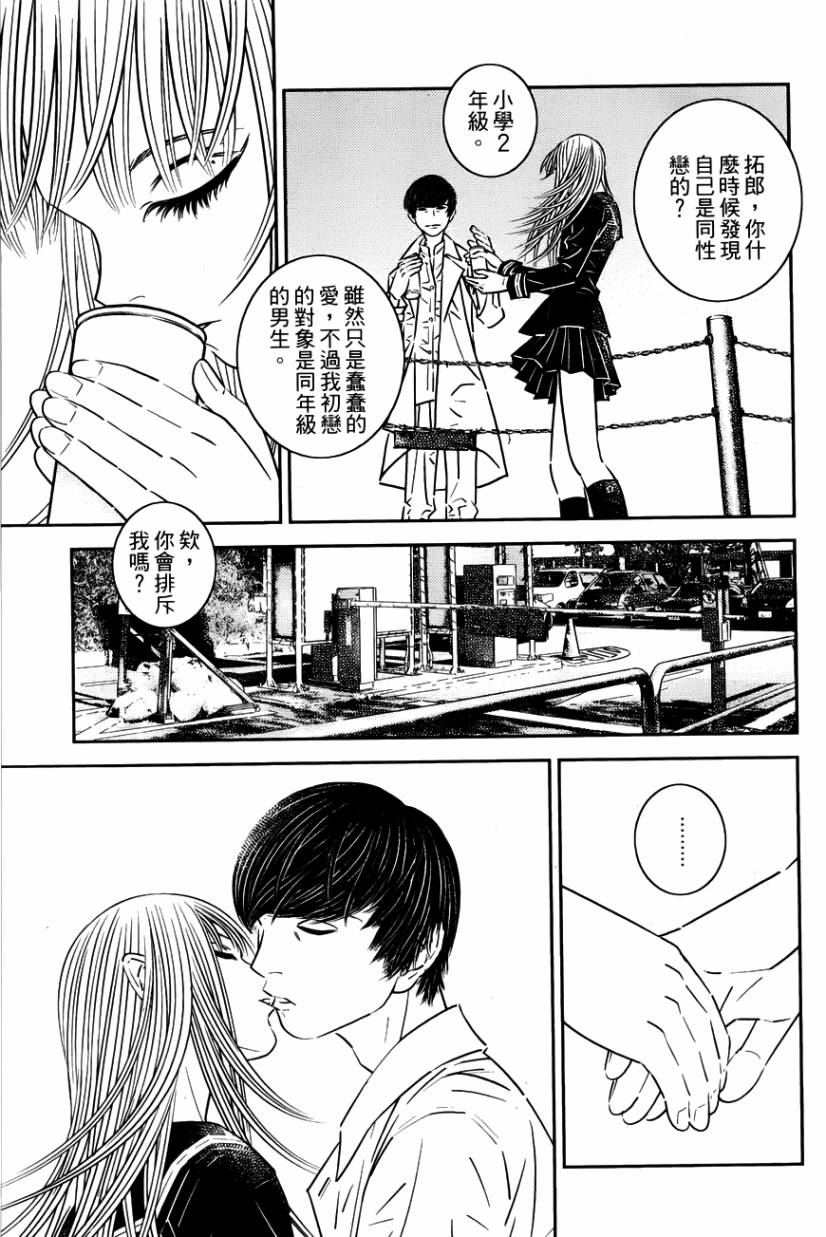 猫女神偷9第4话图