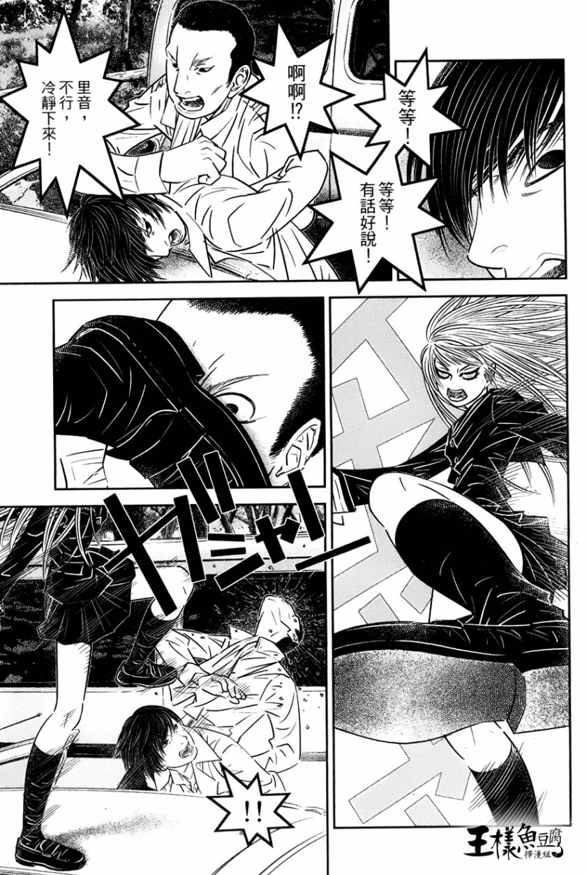 猫女神偷9第4话图