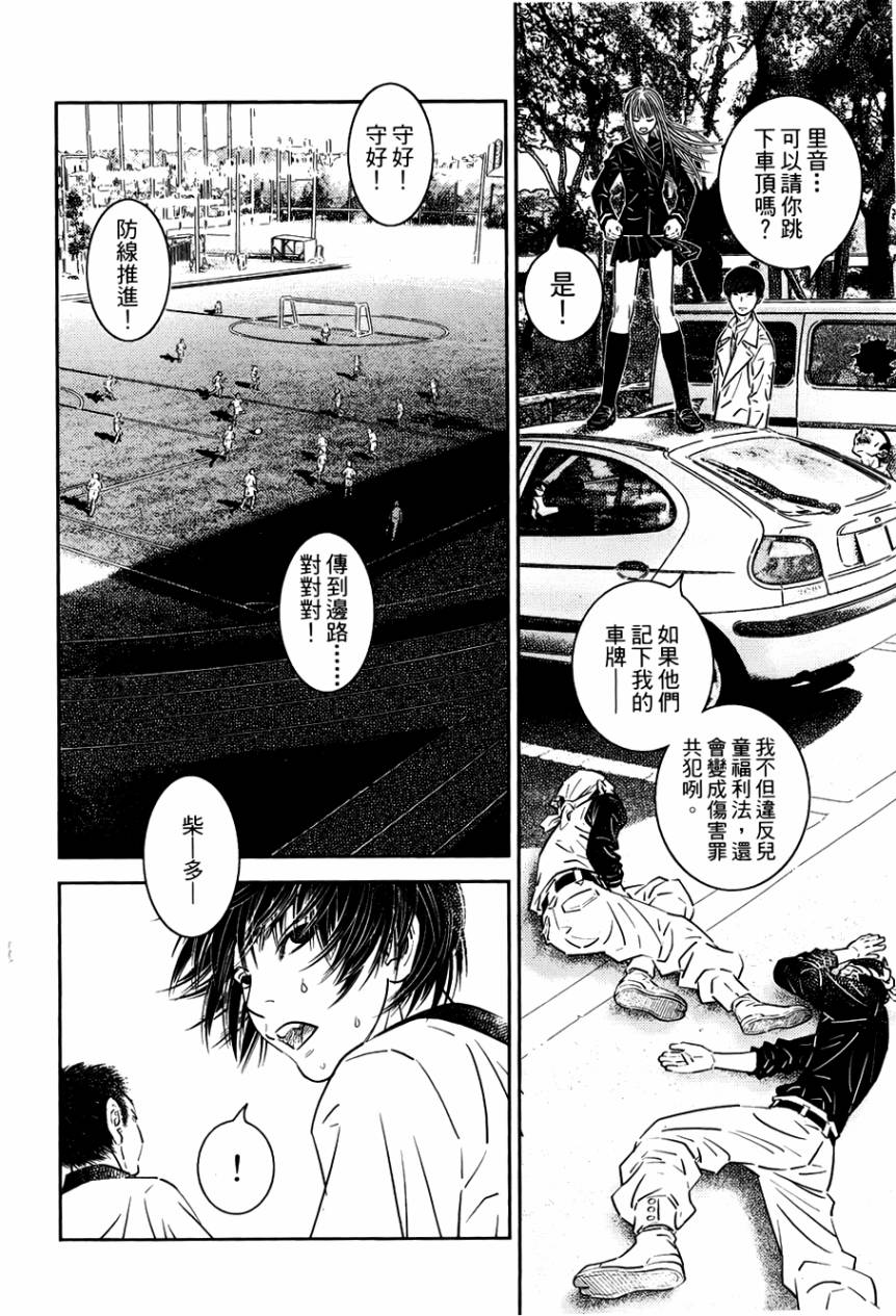 猫女神偷9第4话图