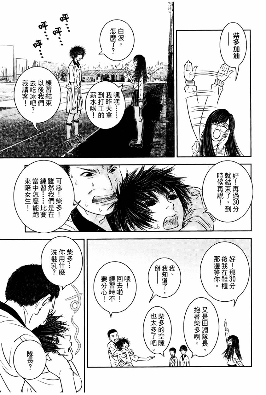 猫女神偷9第4话图