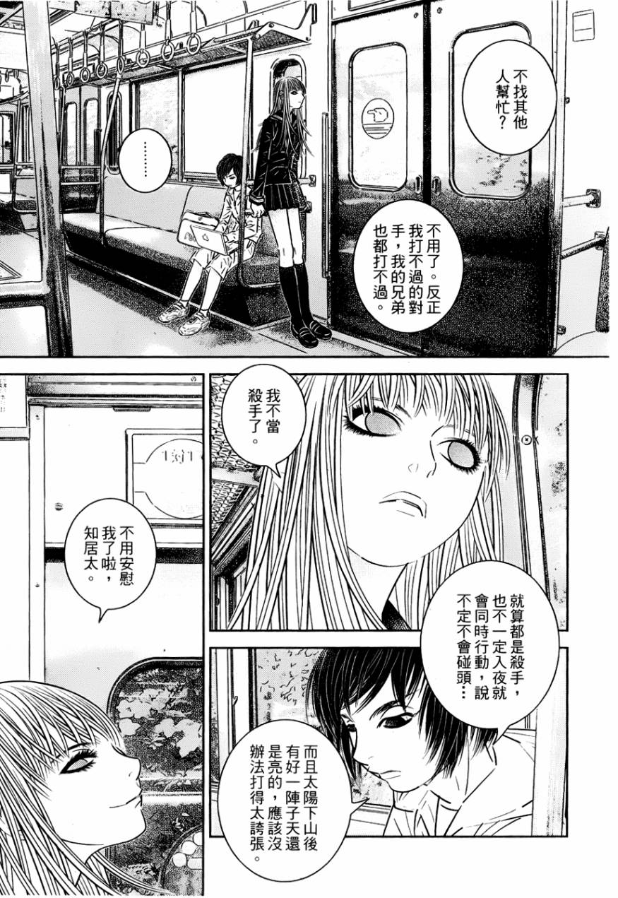 猫女神偷9第4话图