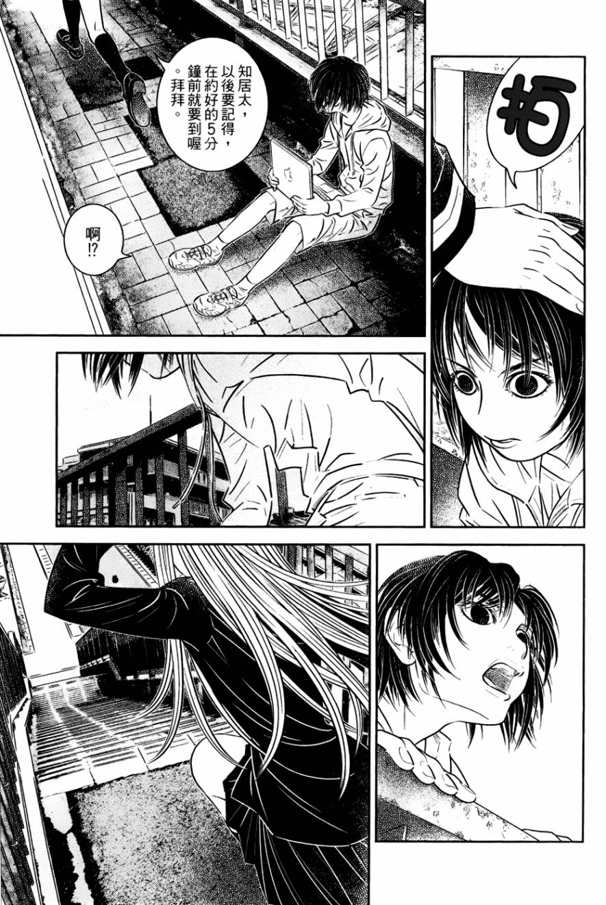 猫女神偷9第4话图