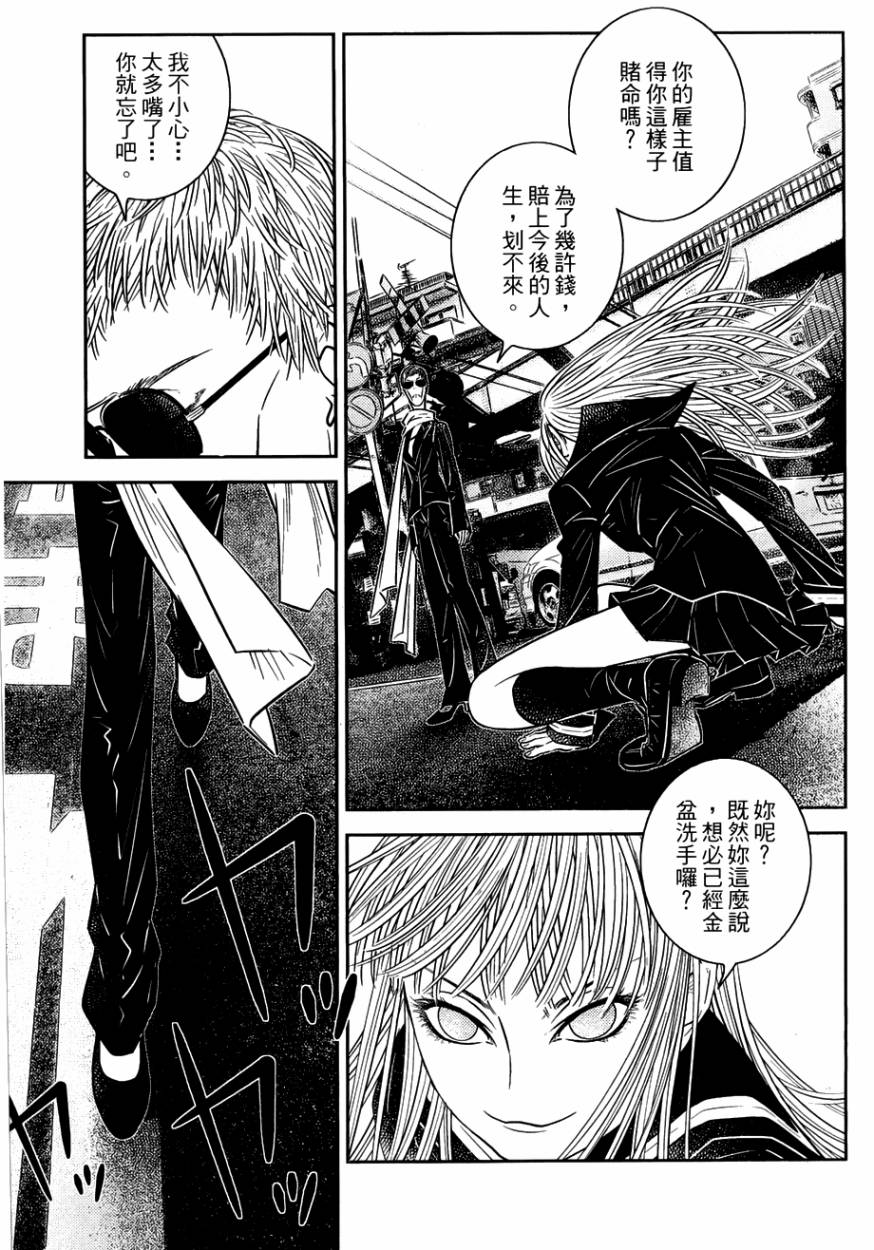 猫女神偷9第4话图