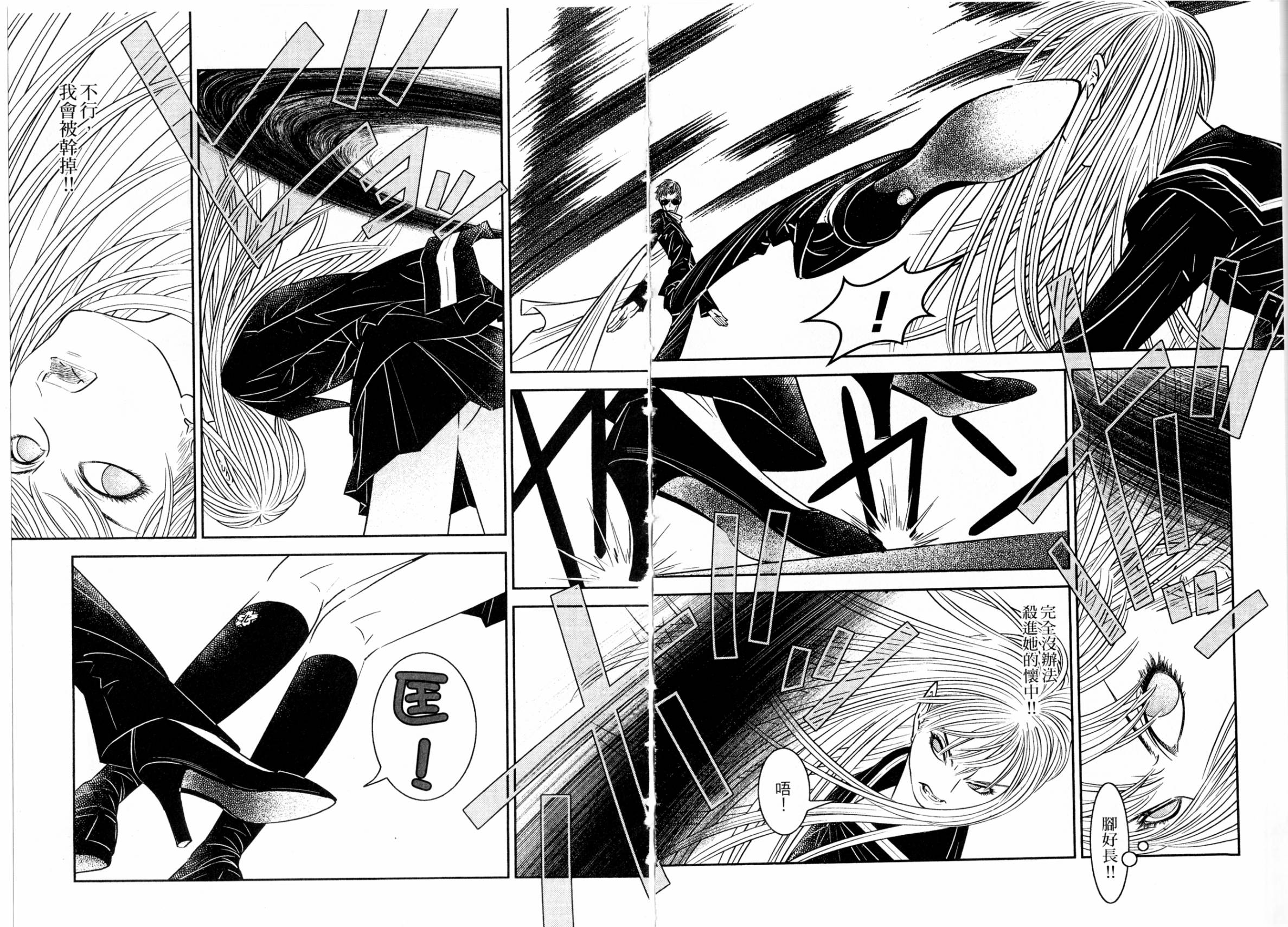 猫女神偷9第4话图