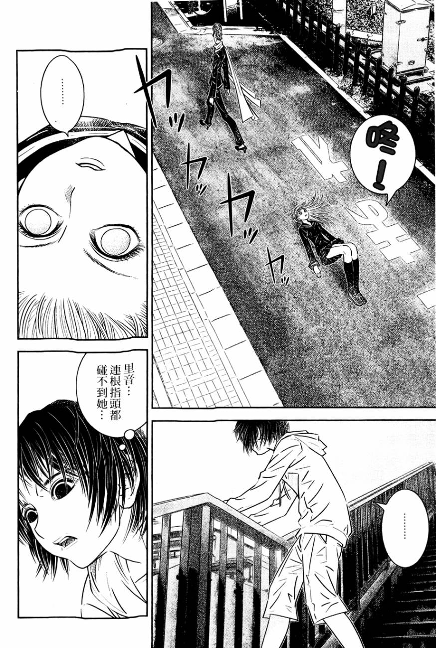 猫女神偷9第4话图