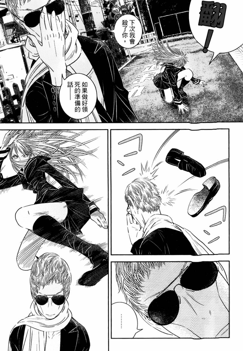 猫女神偷9第4话图