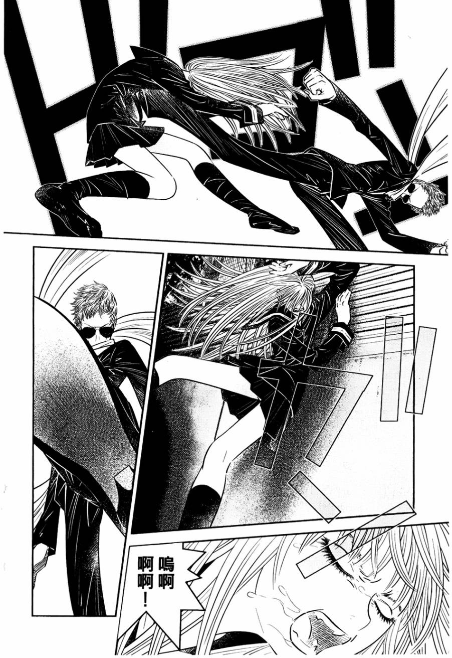 猫女神偷9第4话图