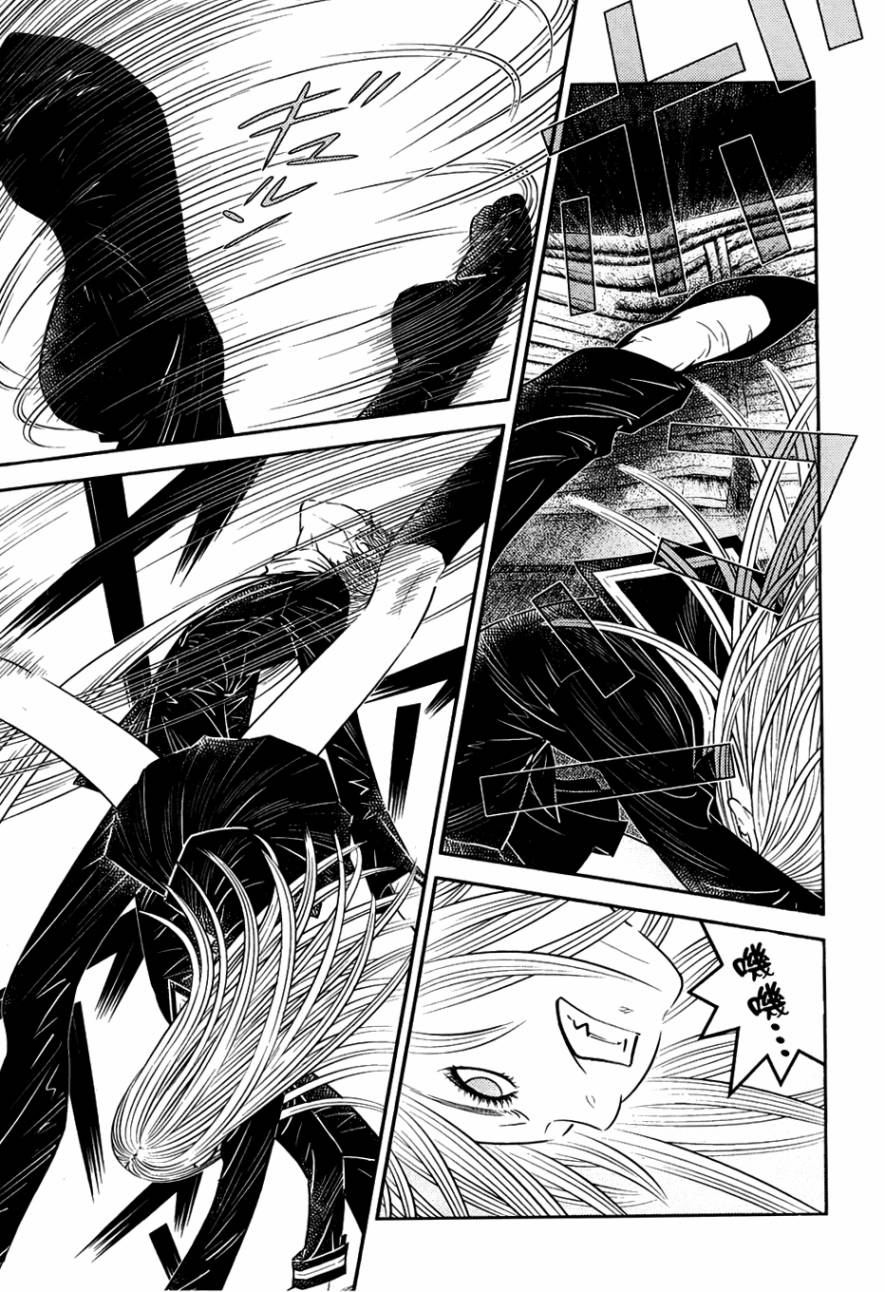 猫女神偷9第4话图