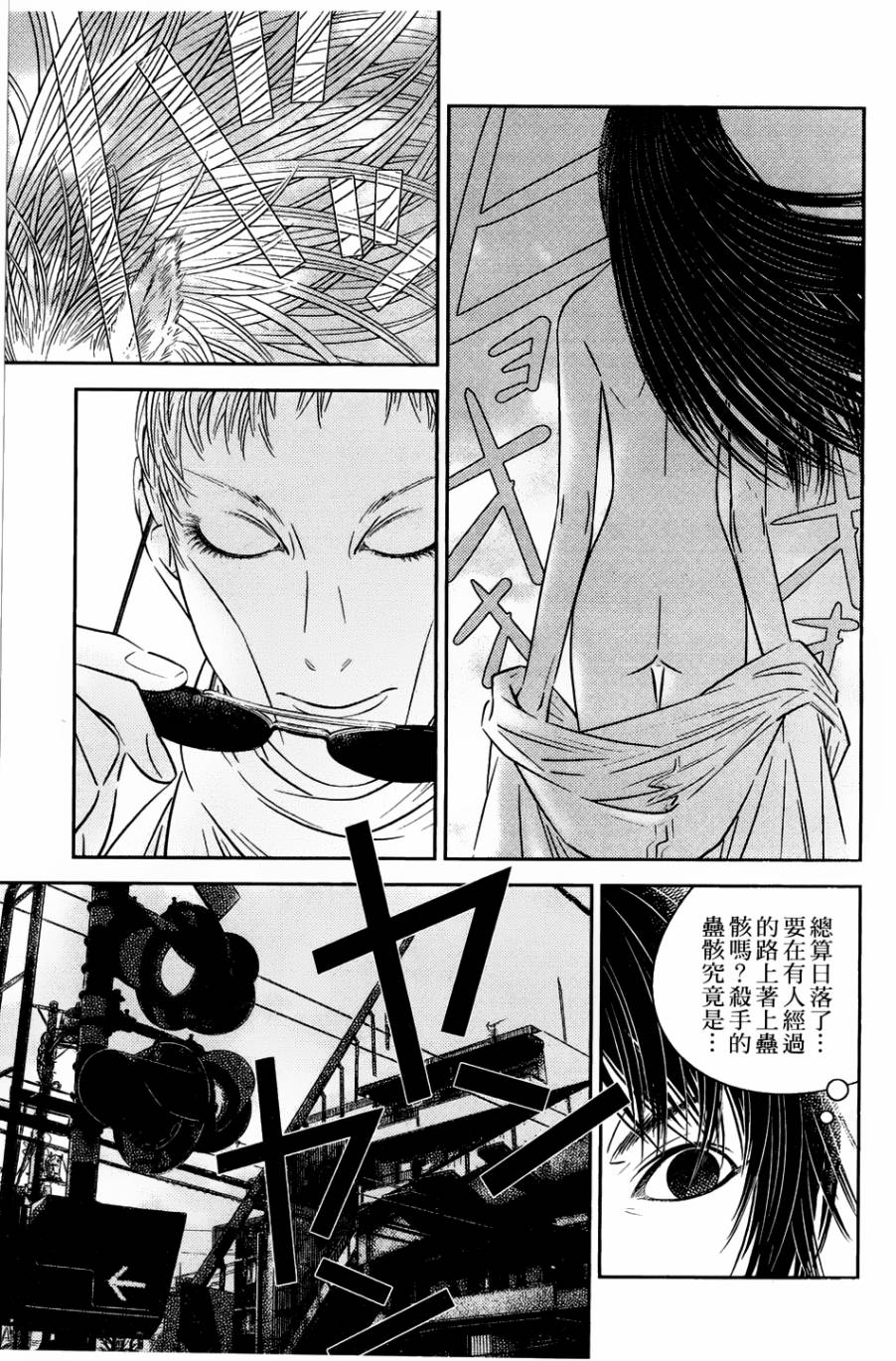 猫女神偷9第4话图