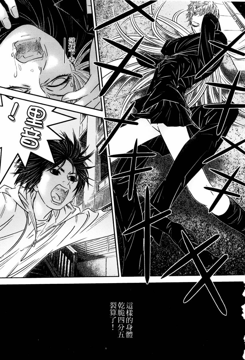 猫女神偷9第4话图