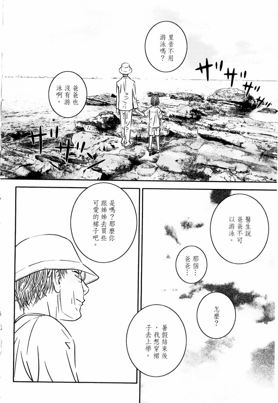 猫女神偷9第4话图