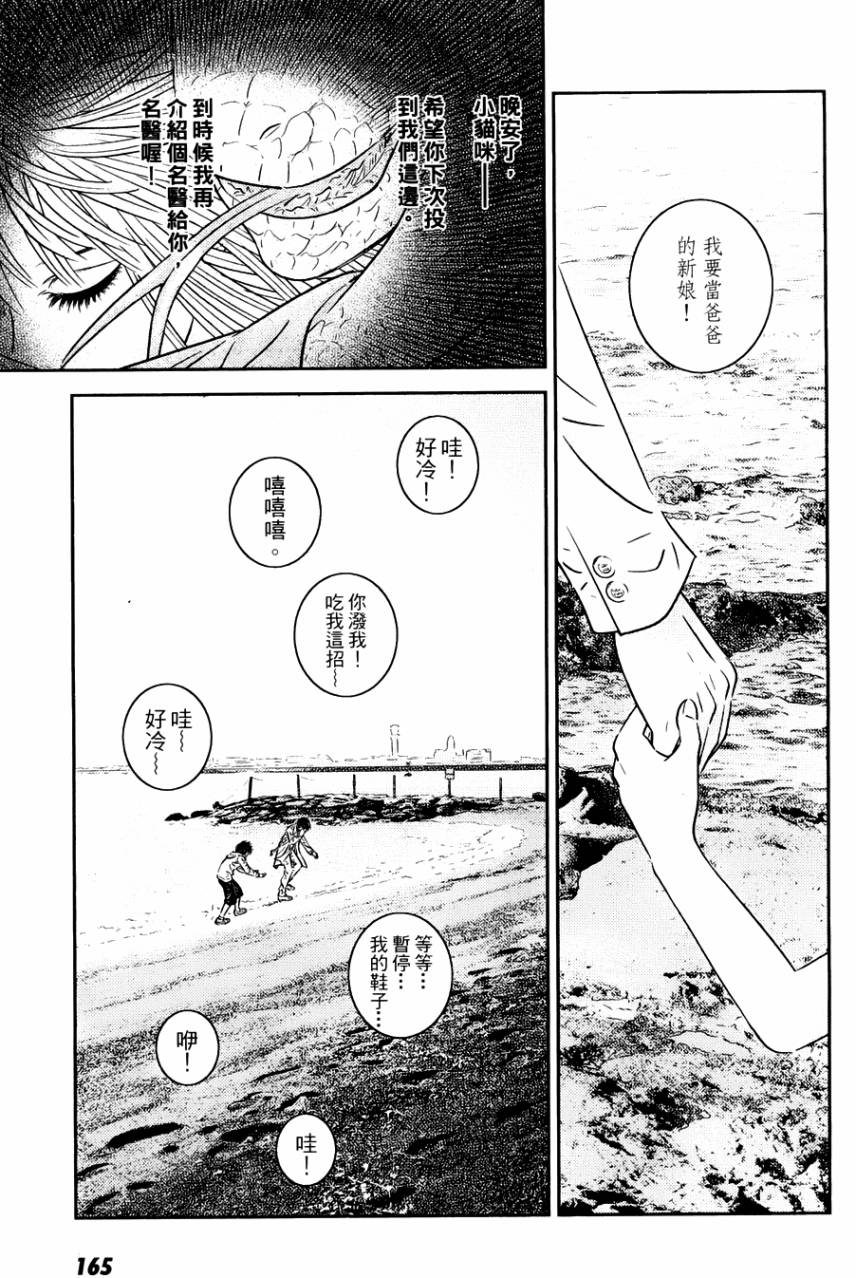 猫女神偷9第4话图