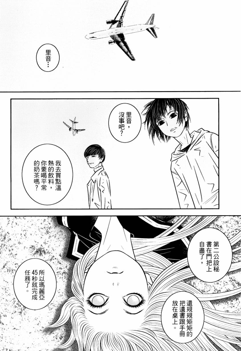 猫女神偷9第4话图