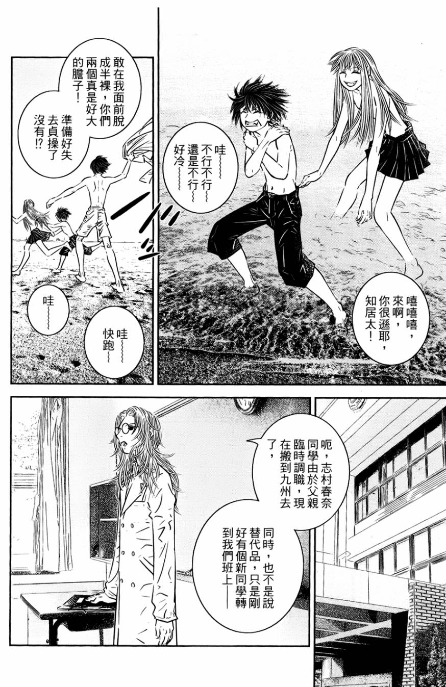 猫女神偷9第4话图