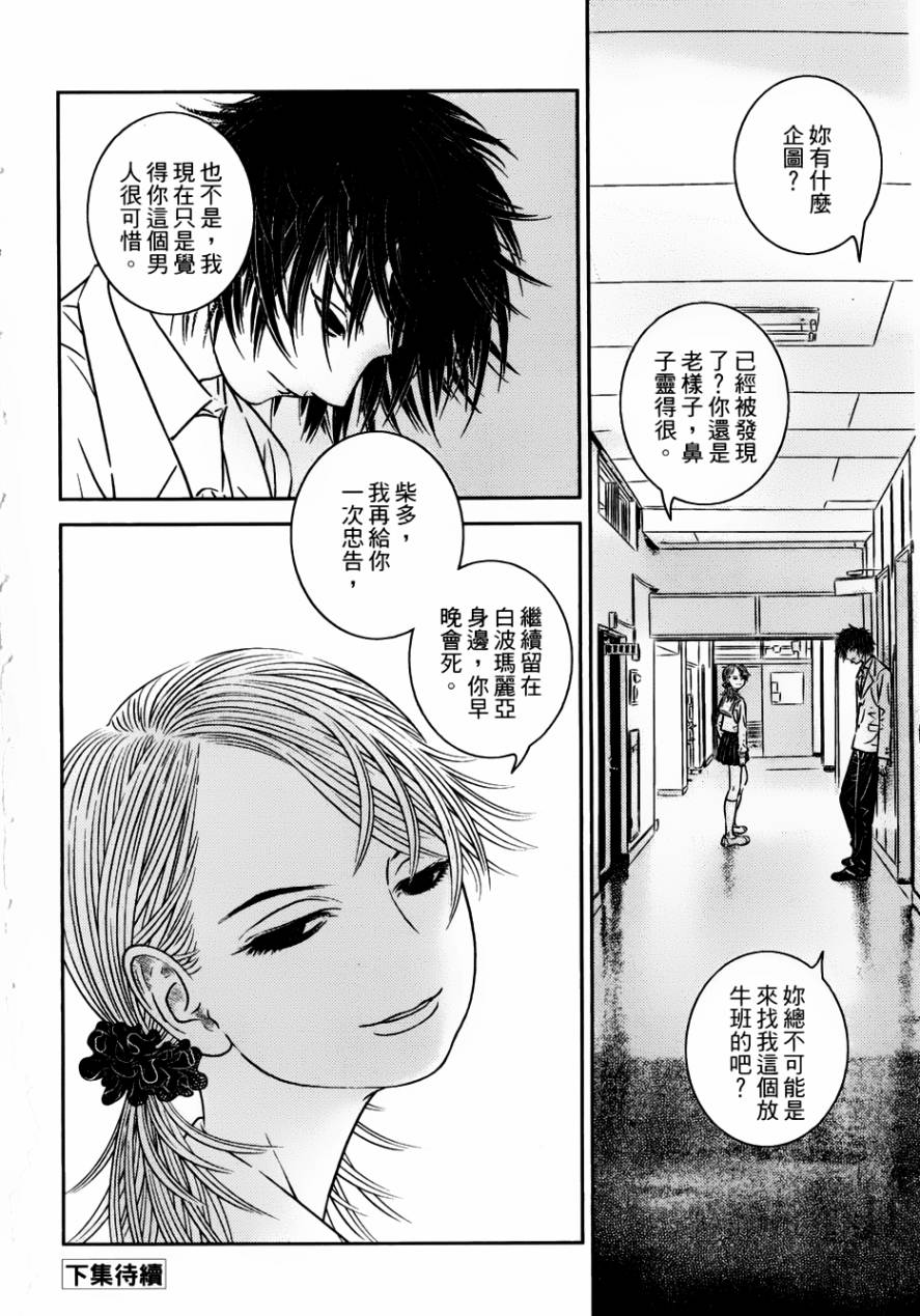 猫女神偷9第4话图