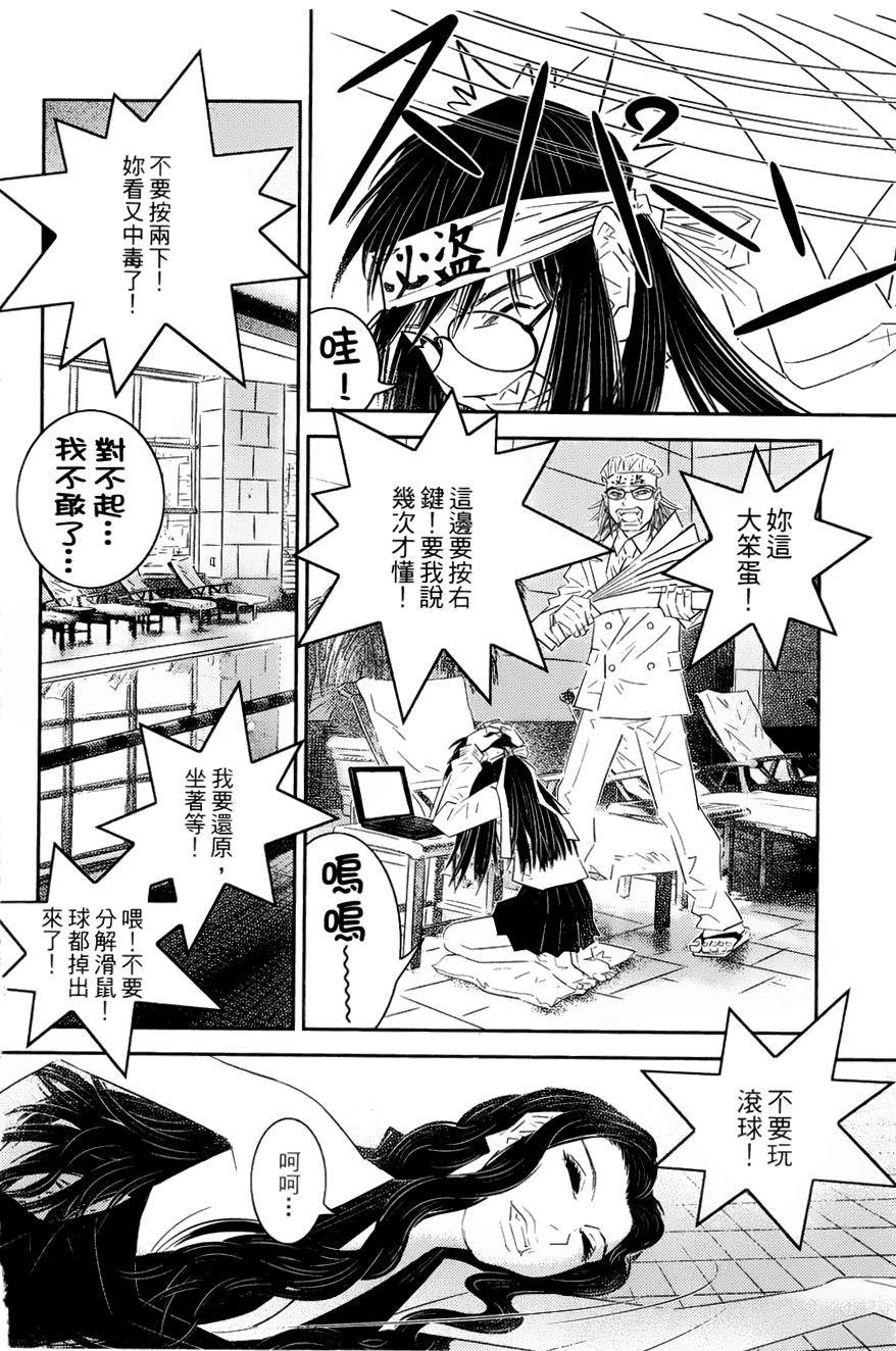 猫女神偷9第5话图