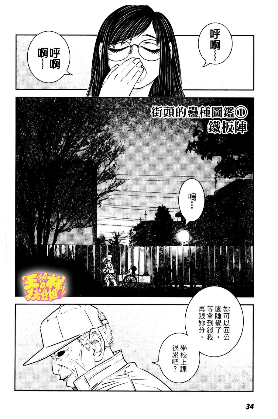 猫女神偷9第6话图