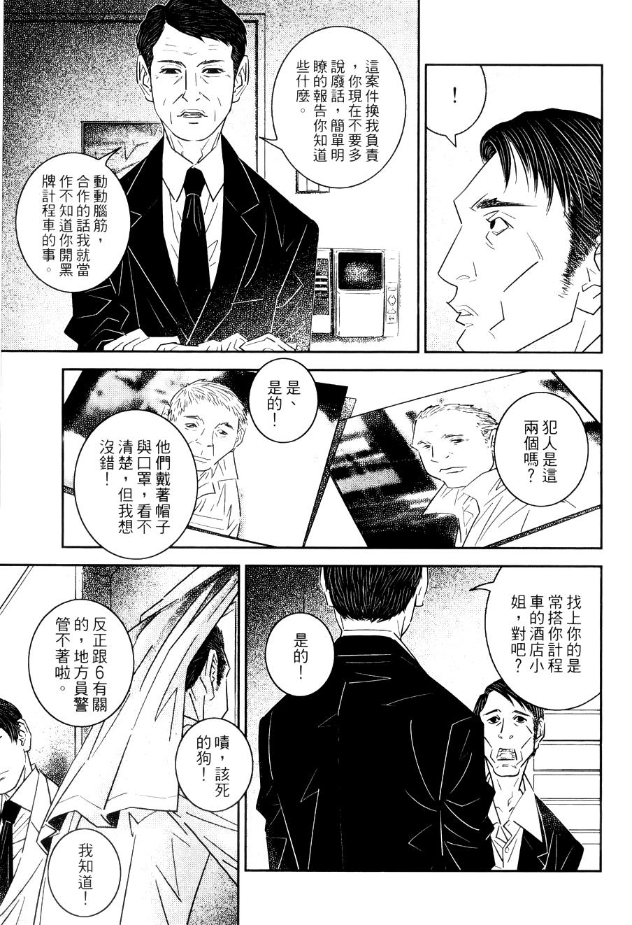 猫女神偷9第6话图