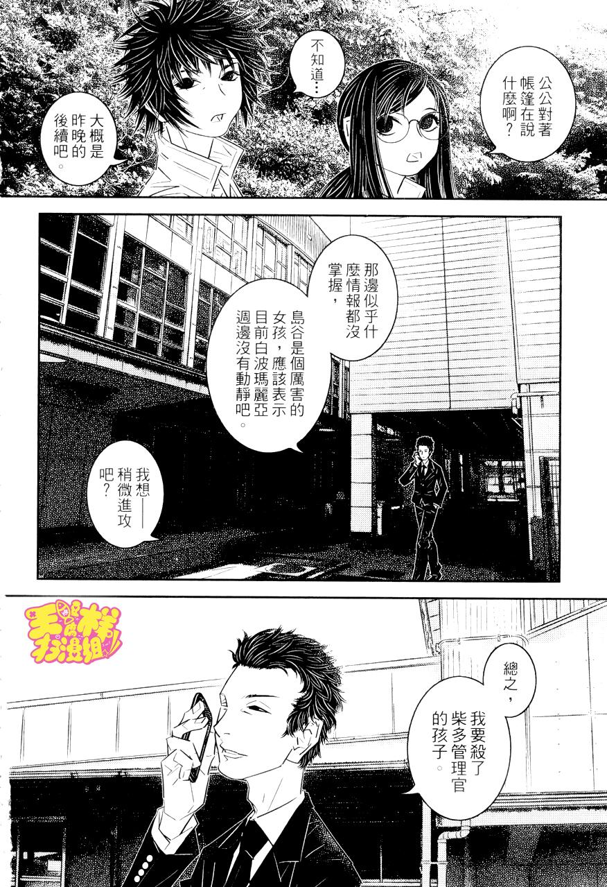 猫女神偷9第6话图