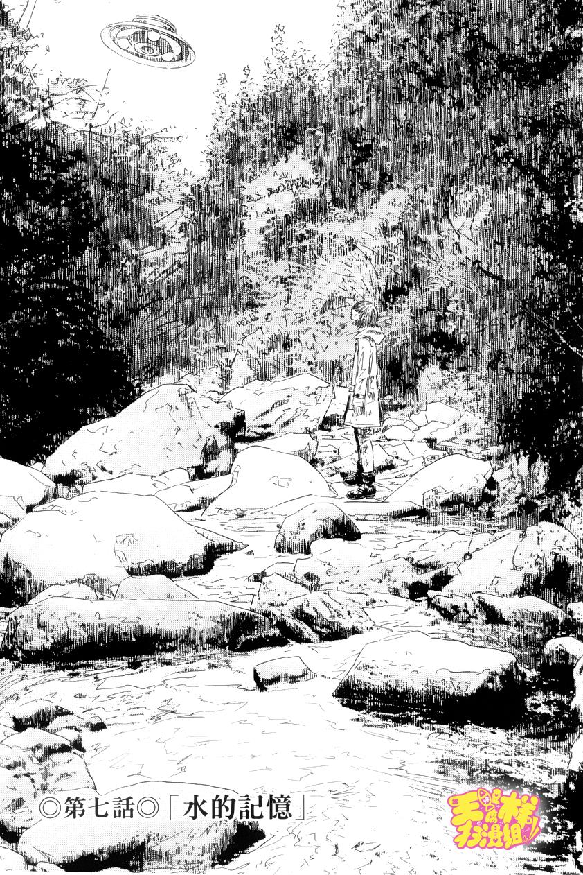 猫女神偷9第7话图