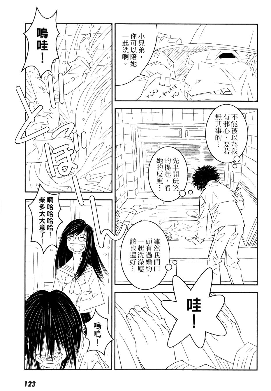 猫女神偷9第7话图