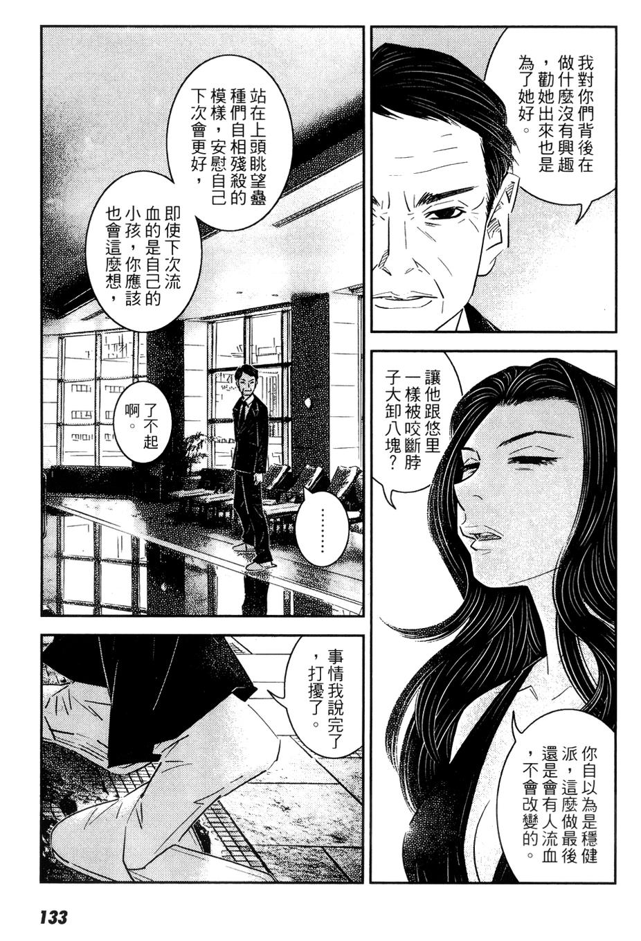 猫女神偷9第8话图