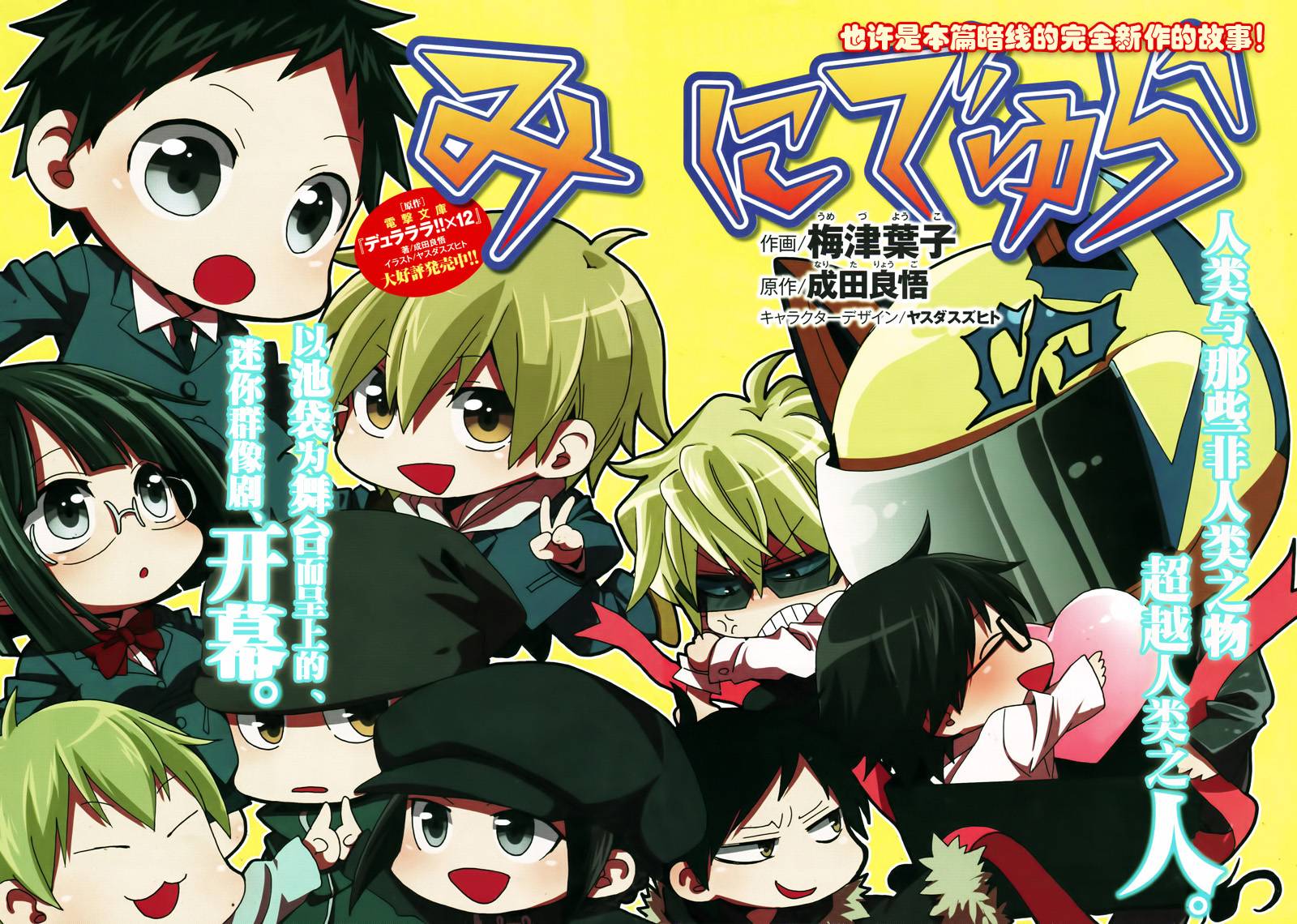 迷你无头第1话图