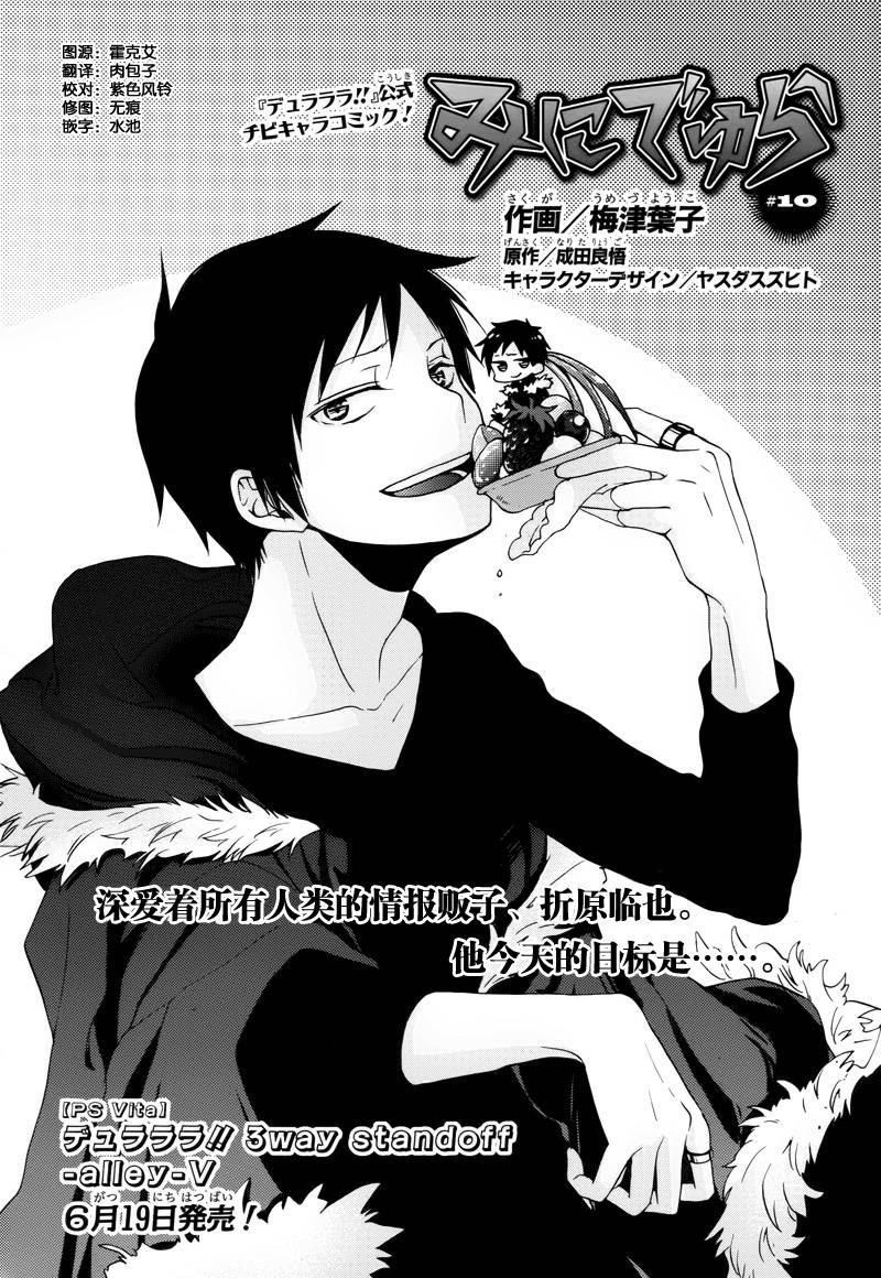 迷你无头第10话图