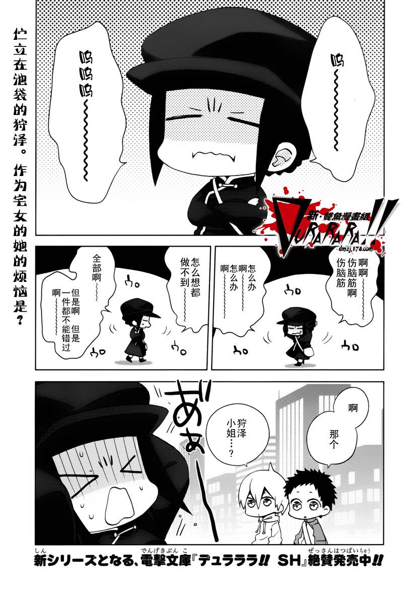 迷你无头第11话图