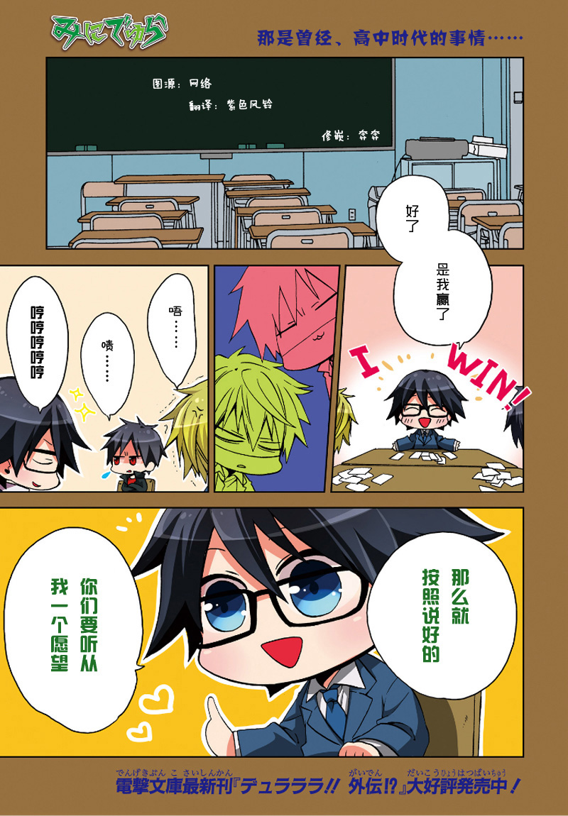 迷你无头第13话图