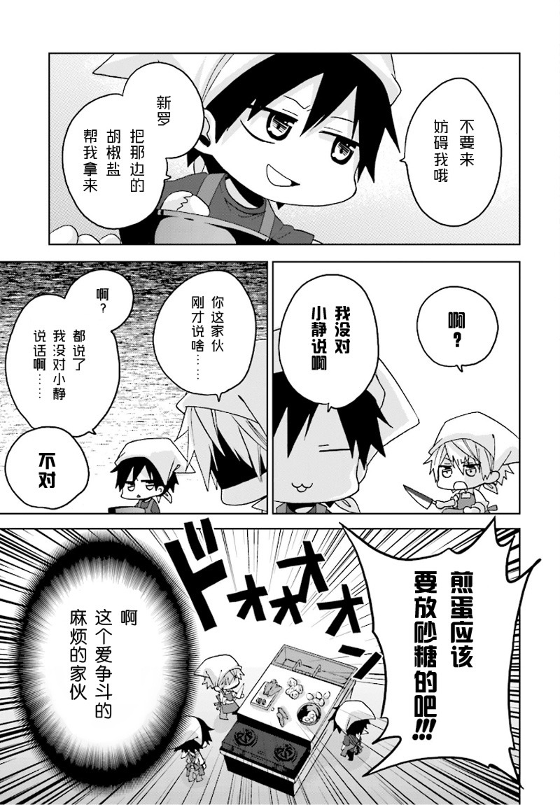 迷你无头第13话图