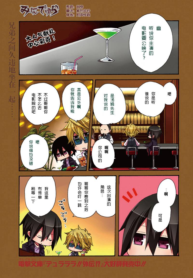 迷你无头第15话图