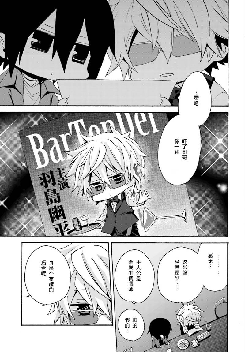 迷你无头第15话图