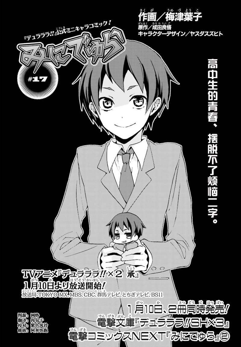 迷你无头第17话图