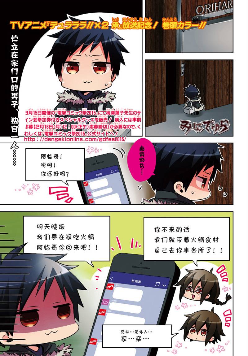 迷你无头第18话图