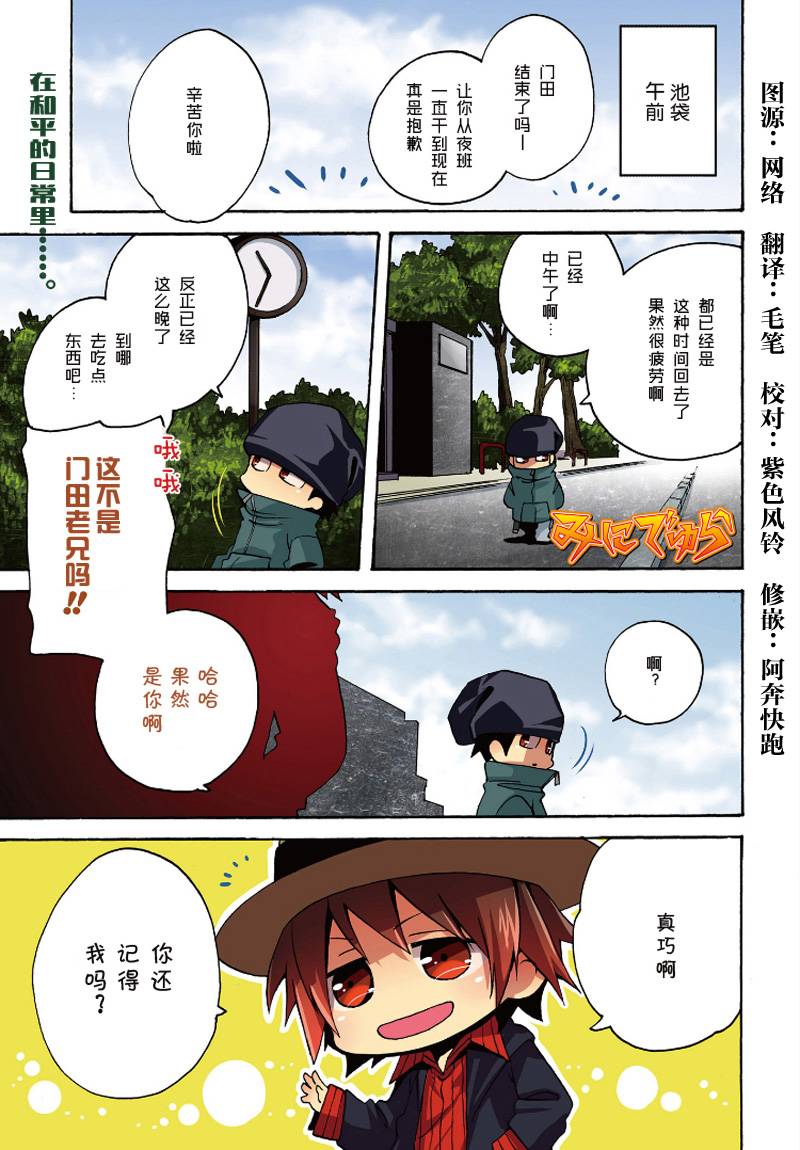 迷你无头第20话图