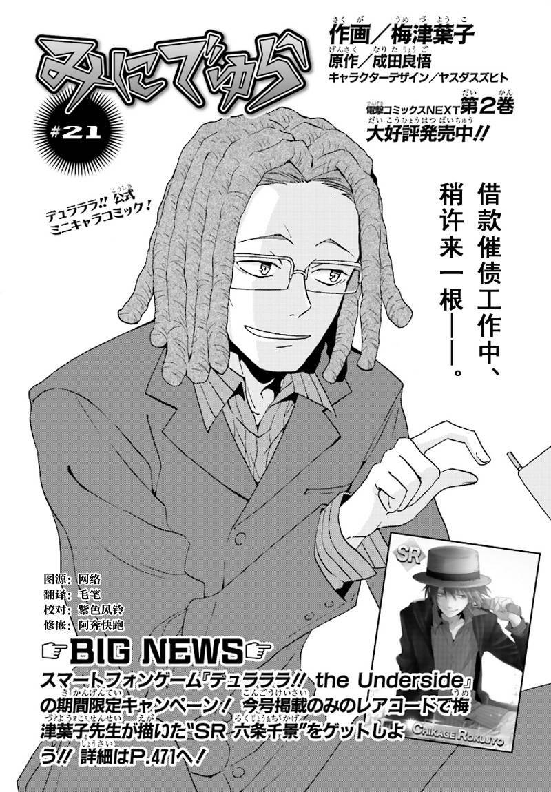 迷你无头第21话图