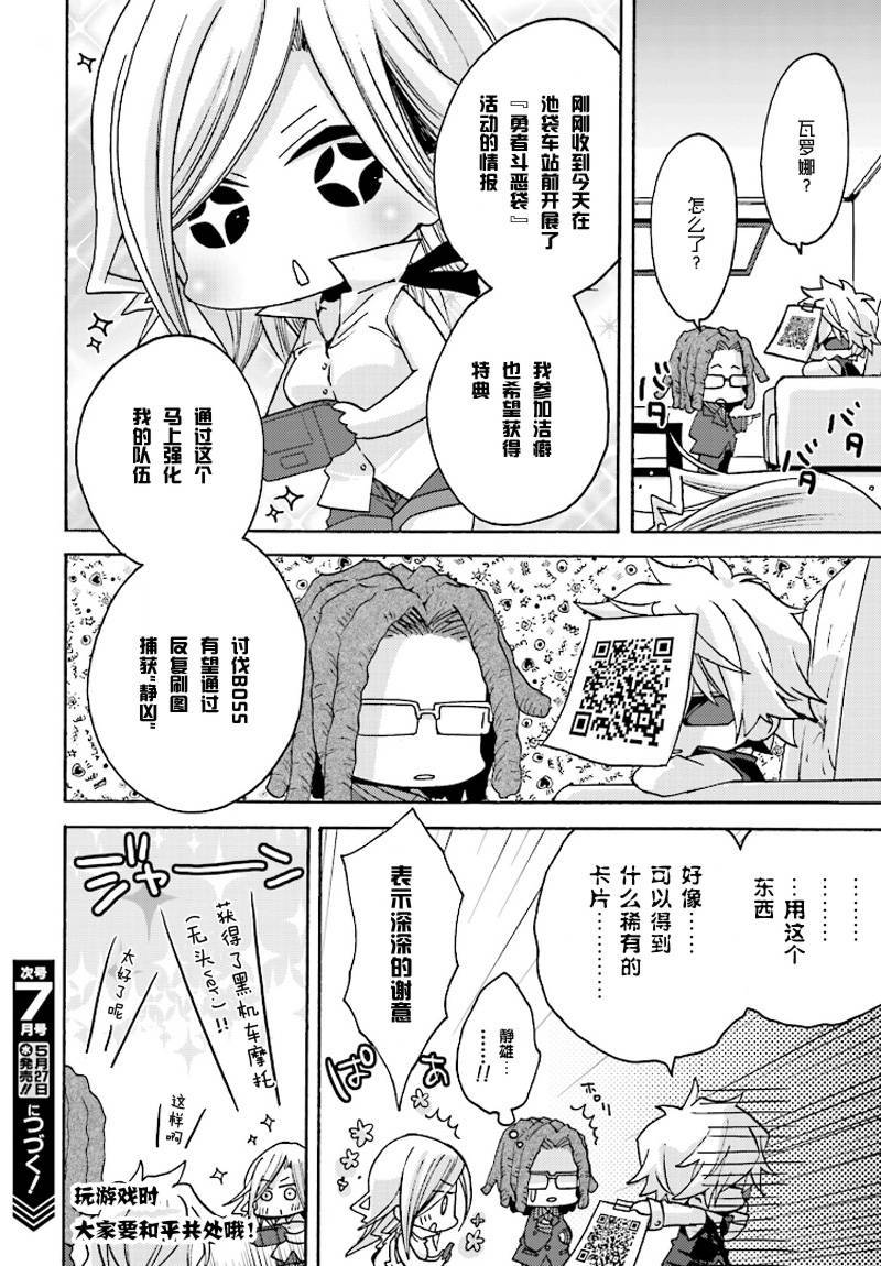 迷你无头第21话图